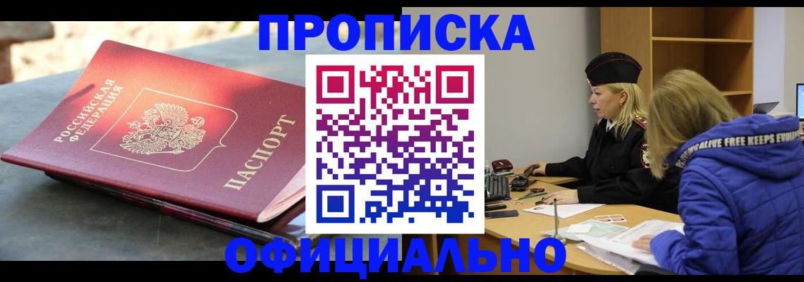 временная регистрация собственник в Плавске