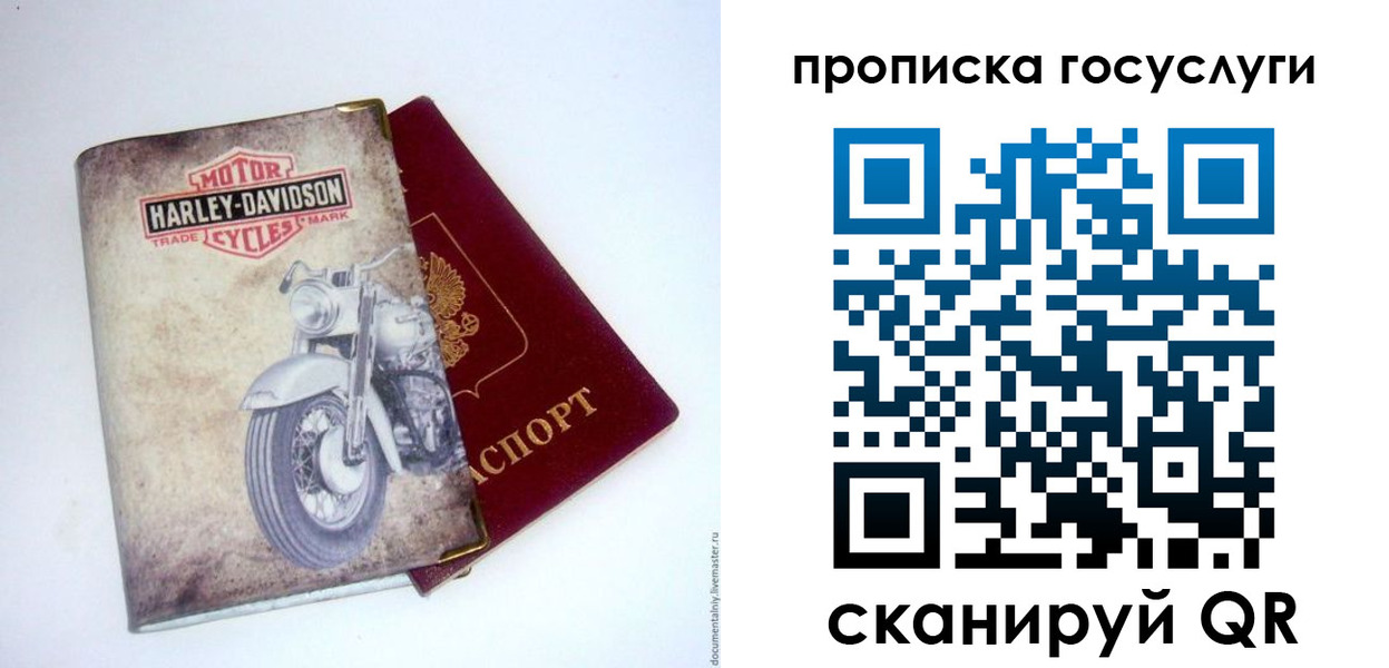 прописка для работы в Плавске
