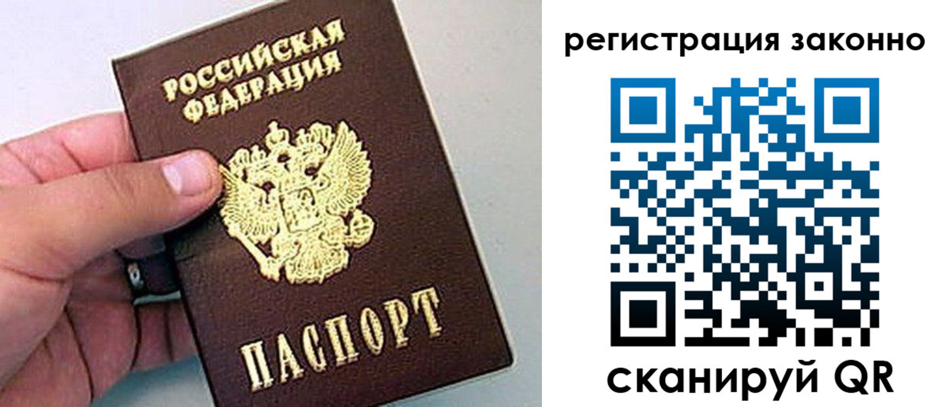 временная регистрация поиск в Плавске