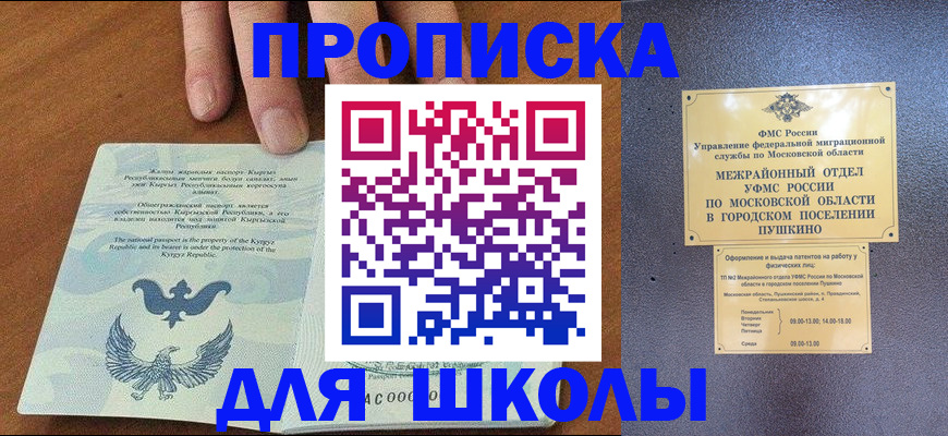 прописка иностранных граждан в Плавске