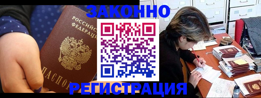 прописка для военкомата в Плавске